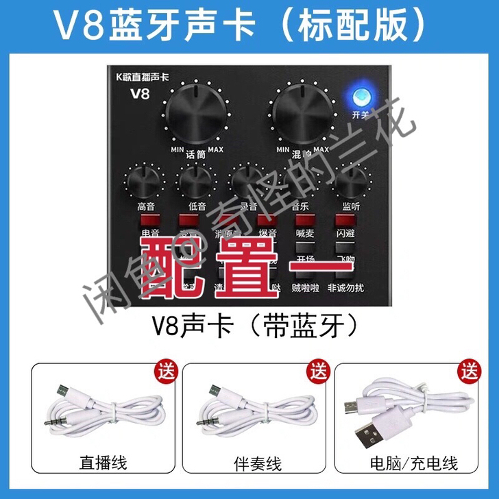 全新 直播声卡套装 手机电脑直播专用 声卡...