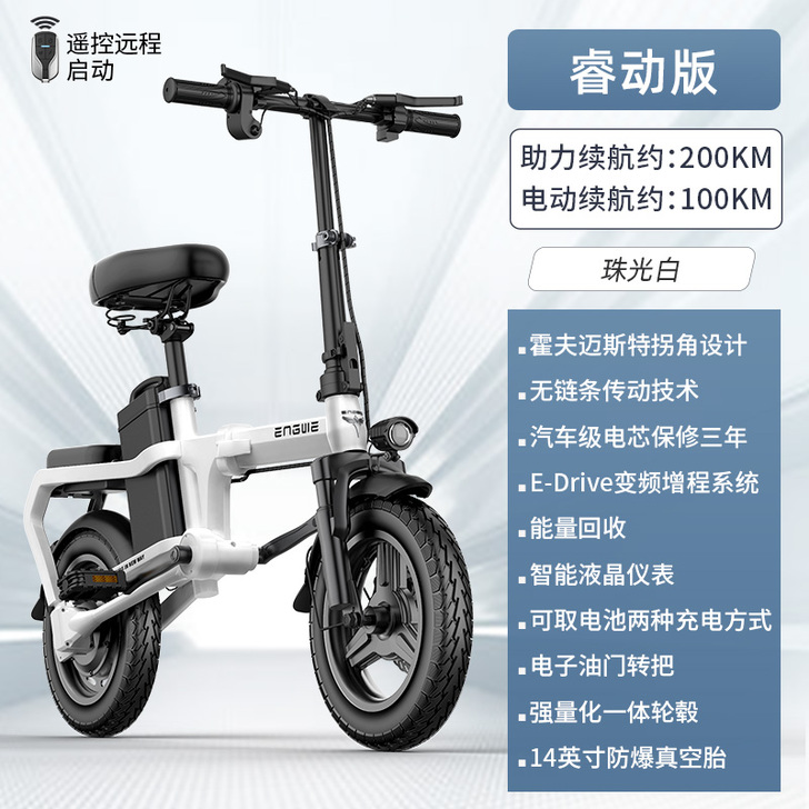 英格威 电动自行车