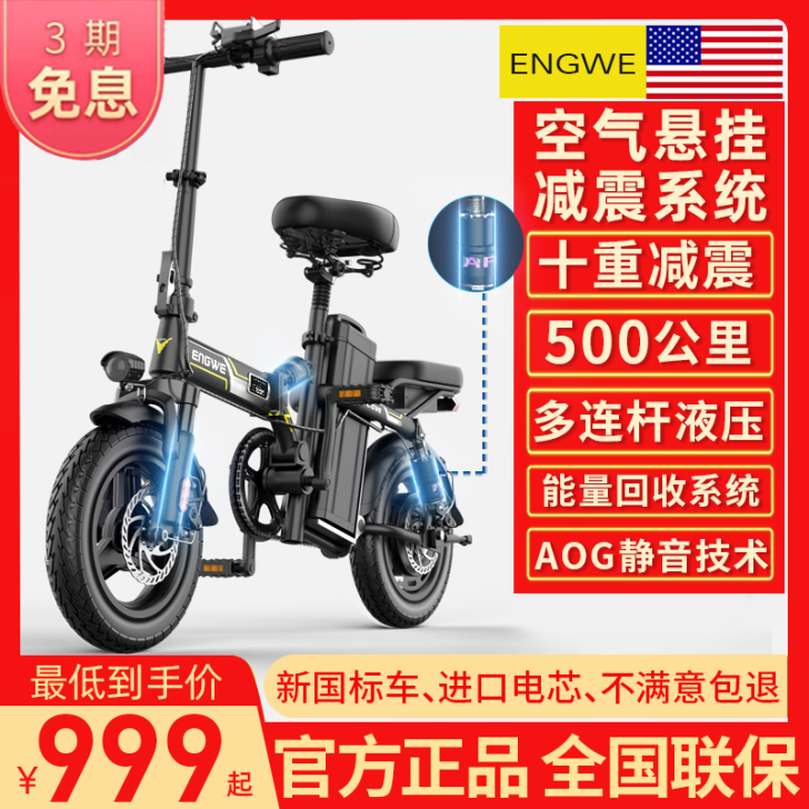 英格威 电动自行车买来就骑过一次,一直停着...