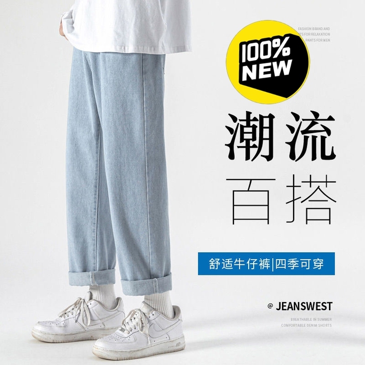 真维斯牛仔裤男2021新款宽松直筒休闲长裤...
