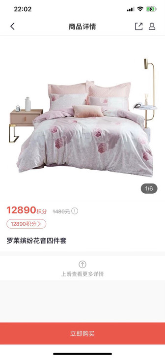 罗莱缤纷花音四件套 全新未拆封