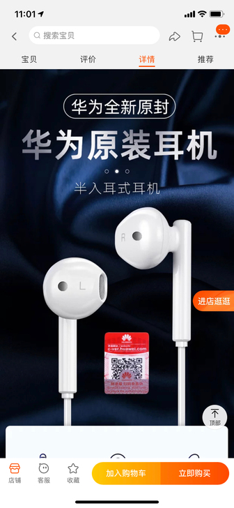华为官网正品，朋友买多了，需要的拍