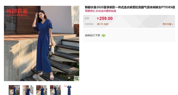 全新带吊牌韩都衣舍新款一件式连衣裤宽松高腰...