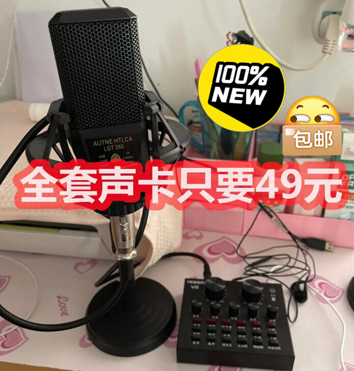[门面清仓]直播声卡手机唱歌专用电脑通用变...