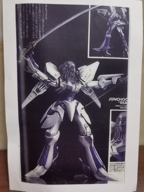 出GK 白模! 五星物语 1/100 裘诺...