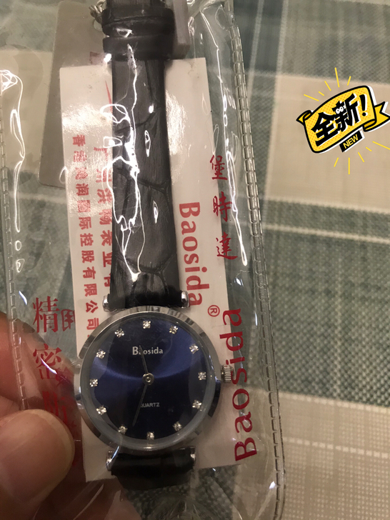 全新未拆封手表，20一块包邮，以前卖手表的...