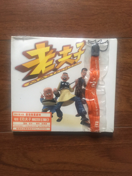 老夫子。电影原声。