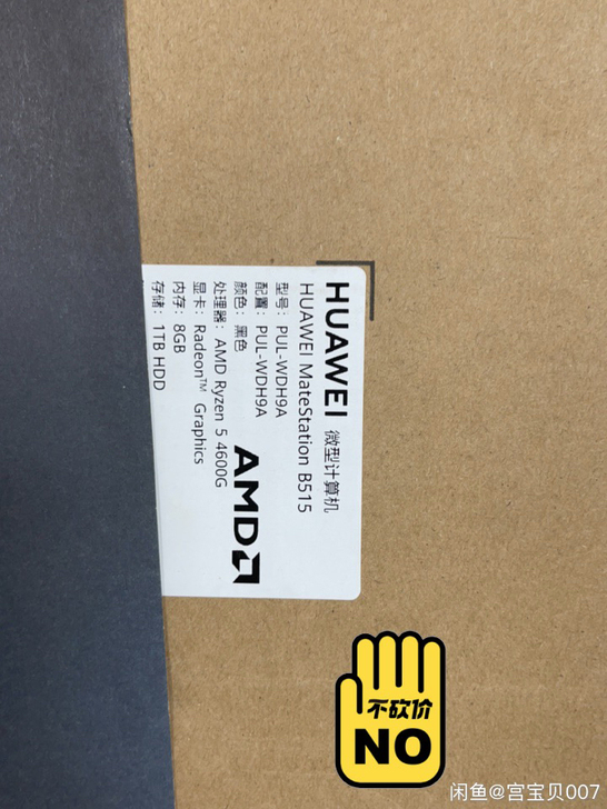 华为 台式机电脑主机MateStation...