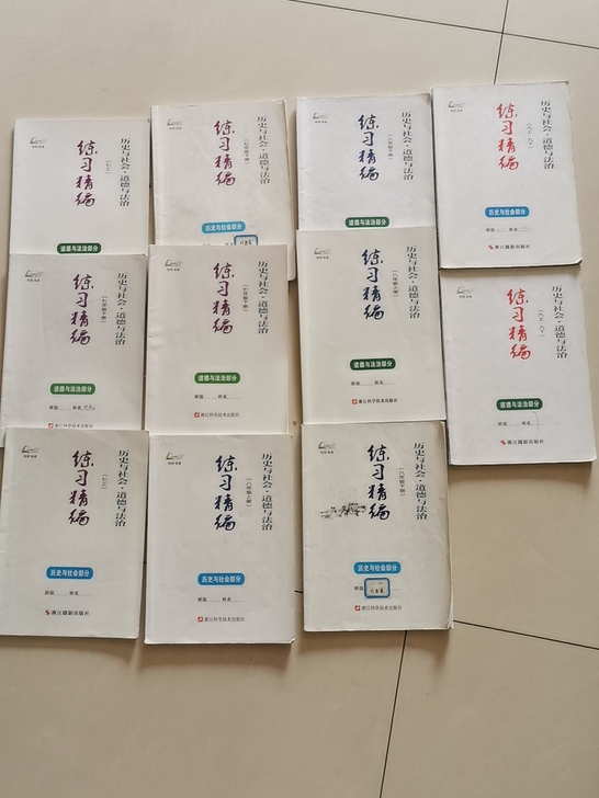 初中三年思政书和教辅教辅，杨柳89成新，欢...