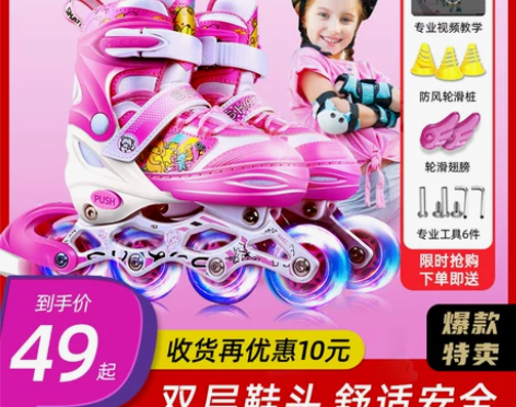 派乐迪 直排轮 感兴趣的话点“我想要”和我...