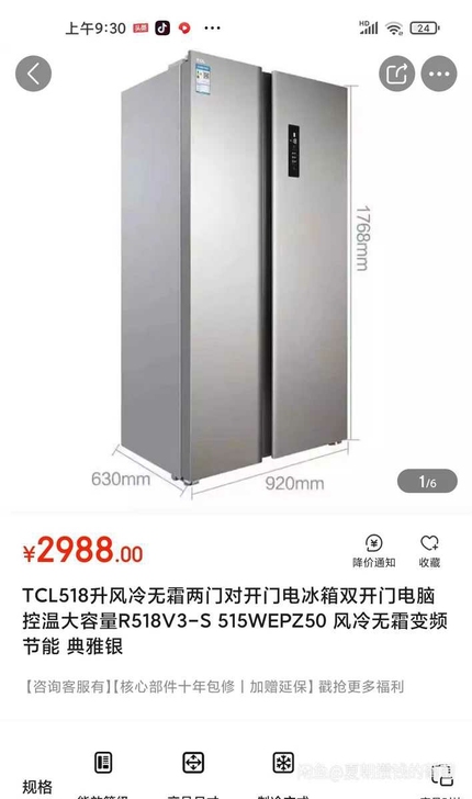 【清仓处理】变频TCL电冰箱家用大容量51...