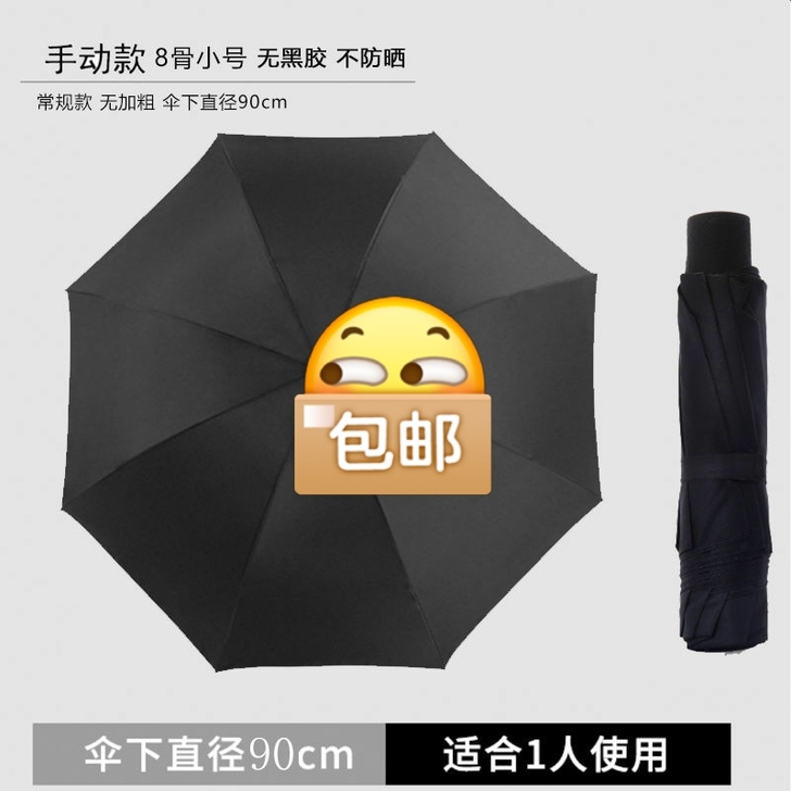 【南极人专柜正品】全新全自动8骨晴雨伞清仓...
