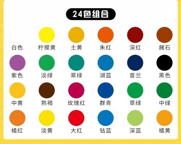 马丽水粉颜料24瓶，全新未拆封