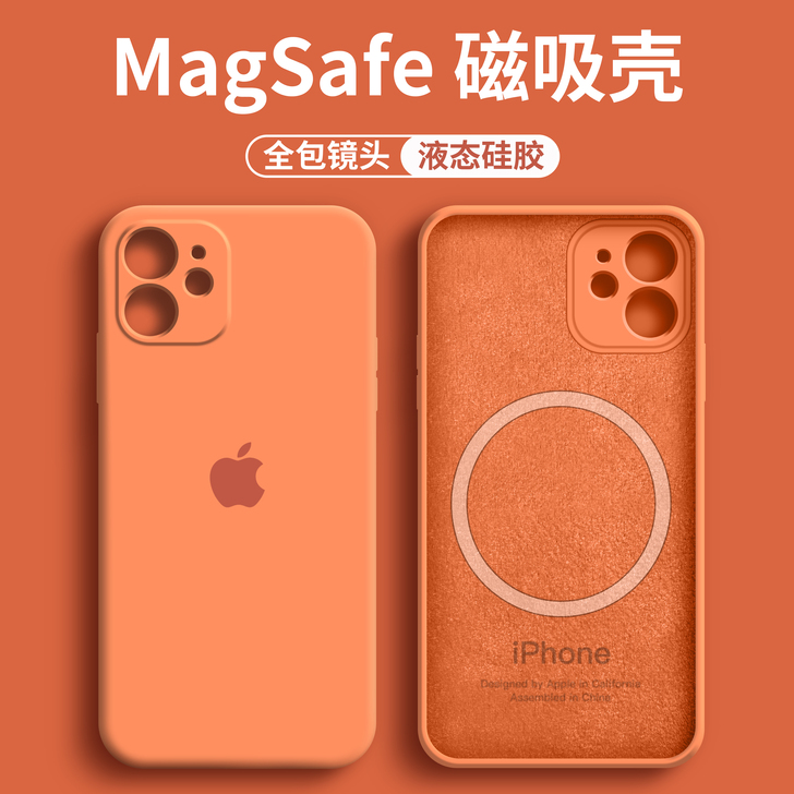 全新 苹果11手机壳Magsafe磁吸iP...