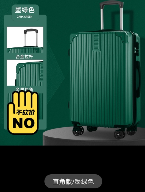 旅行行李箱拉杆箱万向轮22寸，100%全新...