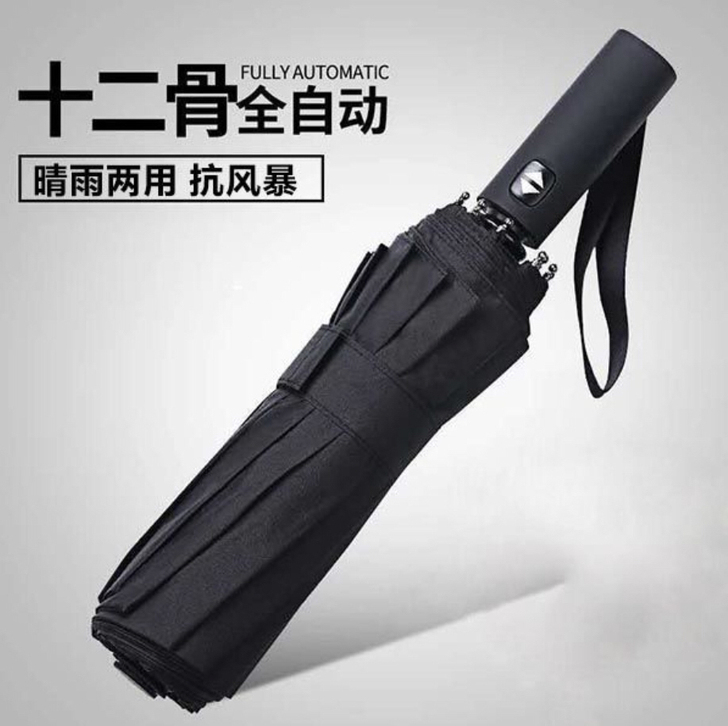 全自动晴雨两用雨伞折叠大号双人太阳伞防紫外...