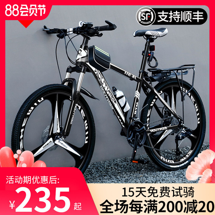 iColour 山地自行车