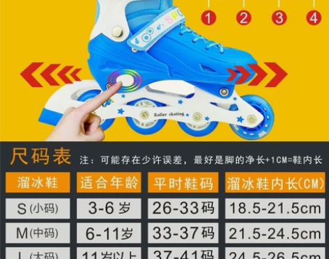 【库存宝贝 正品质量】随心正品溜冰鞋儿童全...