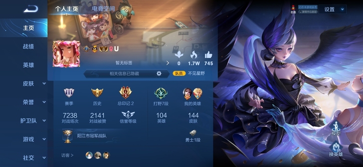 王者账号!皮肤144个,荣耀典藏一个,铭文...