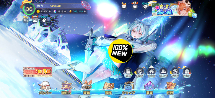 伊甸园的骄傲 红伊甸园的骄傲 日/服 日服...