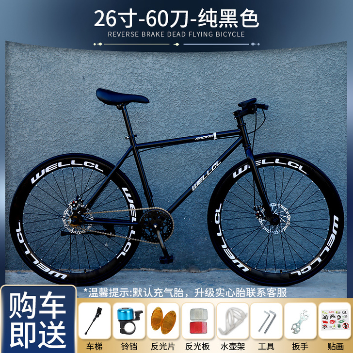 死飞自行车实心胎活飞双碟刹轻便公路赛网红成...