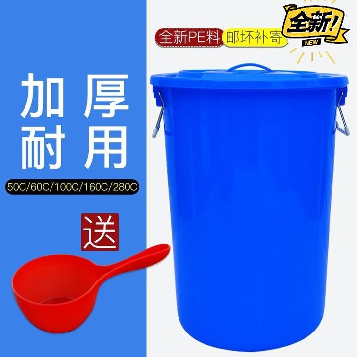 加厚食品级水桶塑料桶胶桶家用储水桶带盖圆桶...