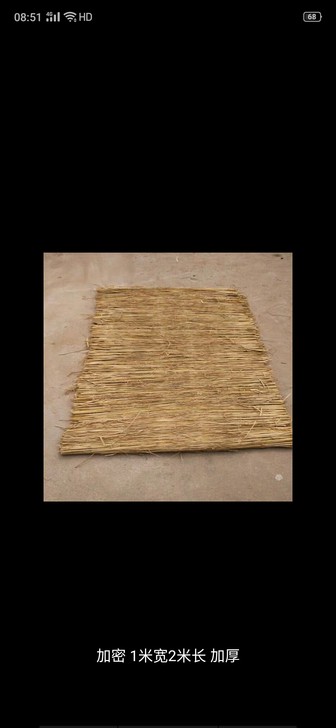 温室上用的稻草连,宽一米五,长十一米,现在...