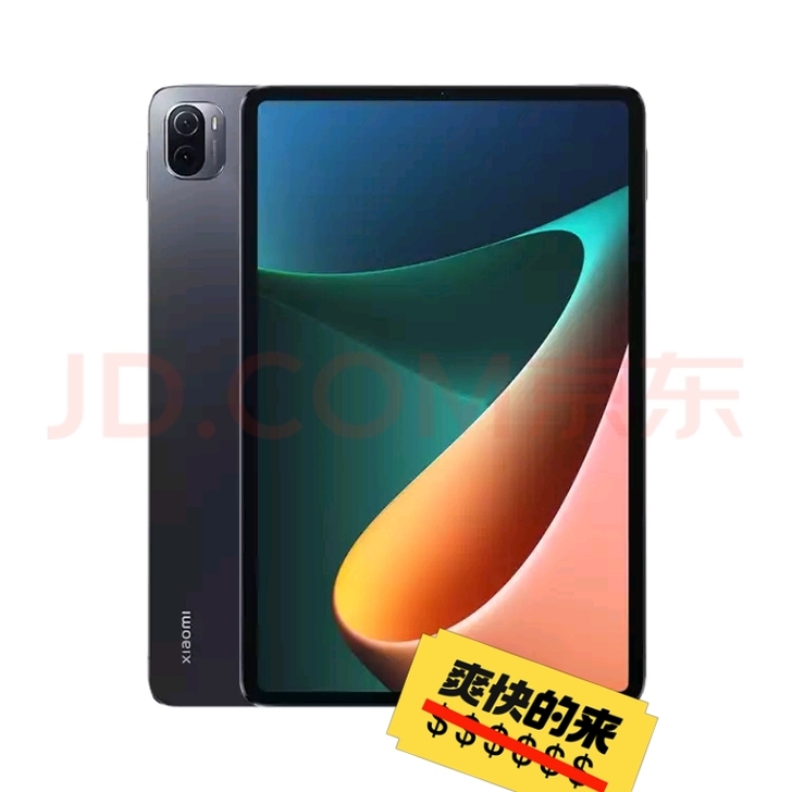 求购小米平板5pro6+128全新未拆封带...