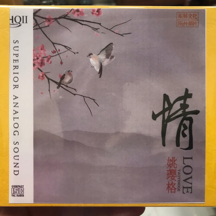 姚璎格 情 HQII