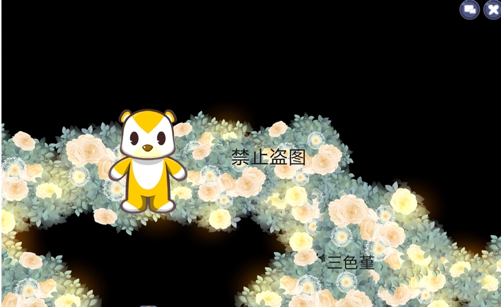 奥比岛花音星礼赞花圃