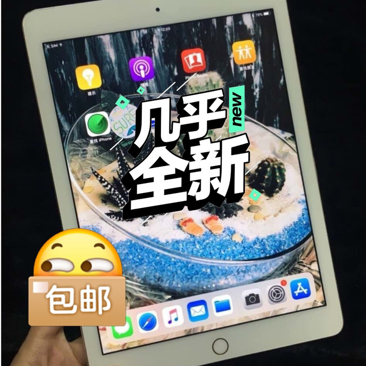 【捡便宜啦】自用闲置苹果平板电脑,iPad...