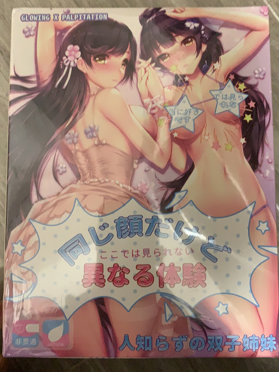 gxp双子乙女飞机杯（花音） tamato...