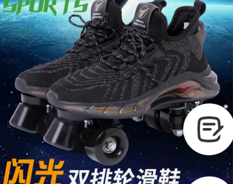 旱冰鞋 新款夏季透气双排溜冰鞋四轮滑鞋成年...
