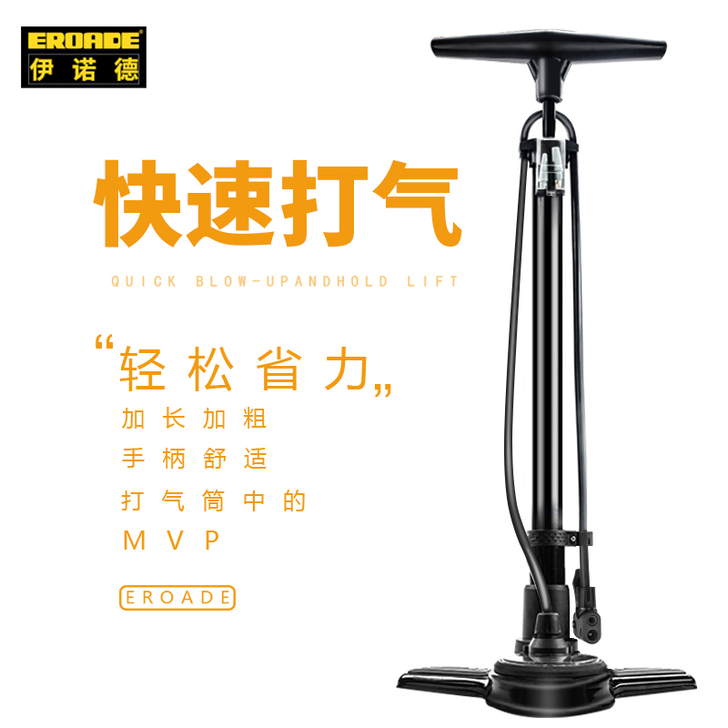德国EROADE自行车打气筒家用通用新型高...