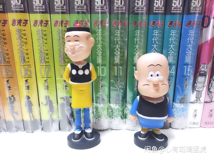 老夫子