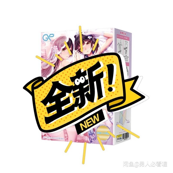 日本GXP双子乙女全新花音,千奈两款每个1...