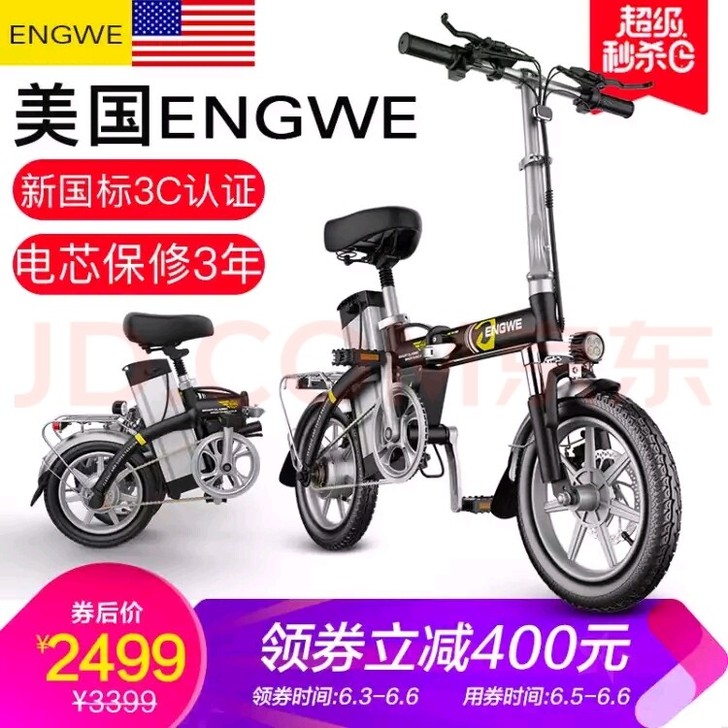 英格威 48V电动自行车电动车14寸折叠电...