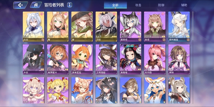 伊甸园的骄傲b服初始号 4ssr 4星拉比
