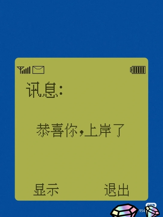 江西事业单位考试祝大家都能成功