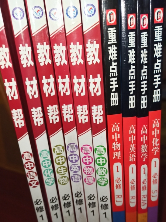 1.教材帮:语文 数学 英语 物理 化学 ...