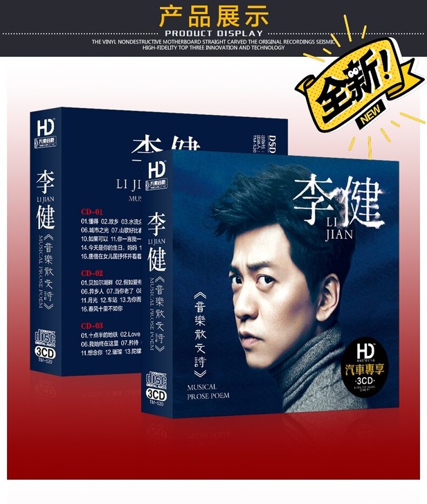 民谣歌手李健歌曲CD光盘车载CD碟片经典老...