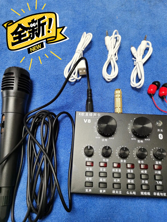 [清仓促销]直播声卡手机唱歌专用电脑通用变...
