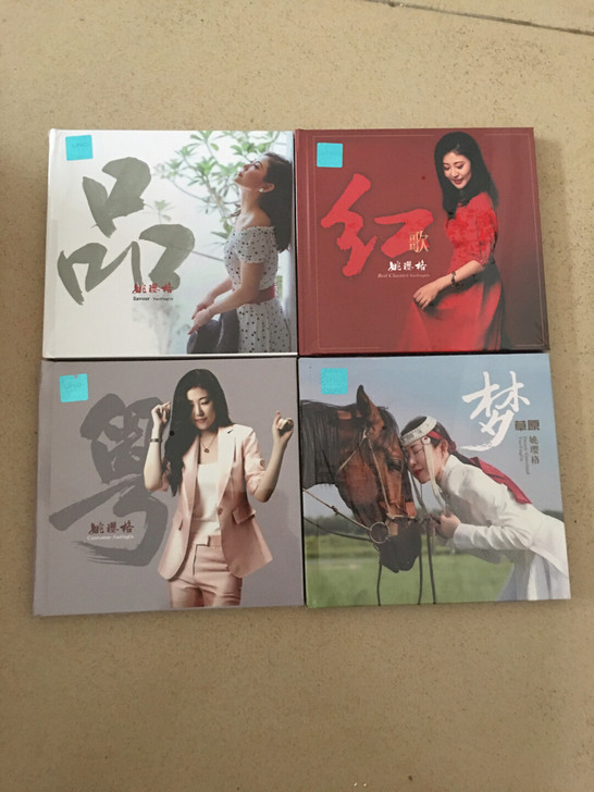 姚璎格系列无损黑胶CD，全新未拆封，外有保...