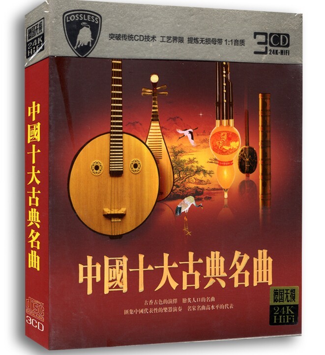 中国十大古典名曲古筝古琴琵琶二胡笛子演奏民...