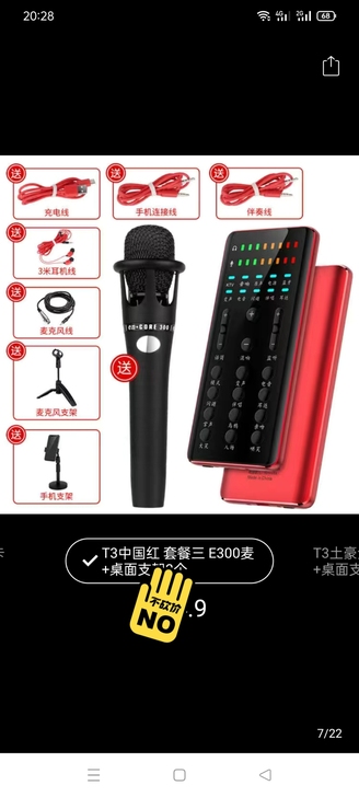 手机电脑通用直播声卡 变声器设备全套装抖音...
