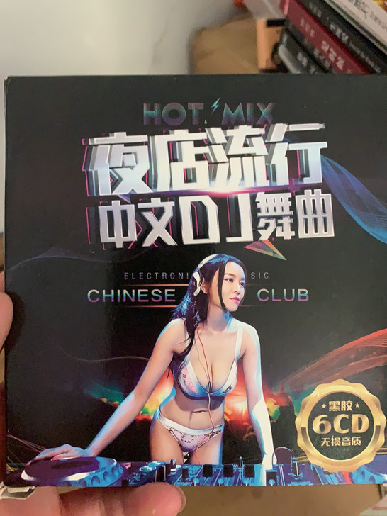 DJ几乎全新6CD