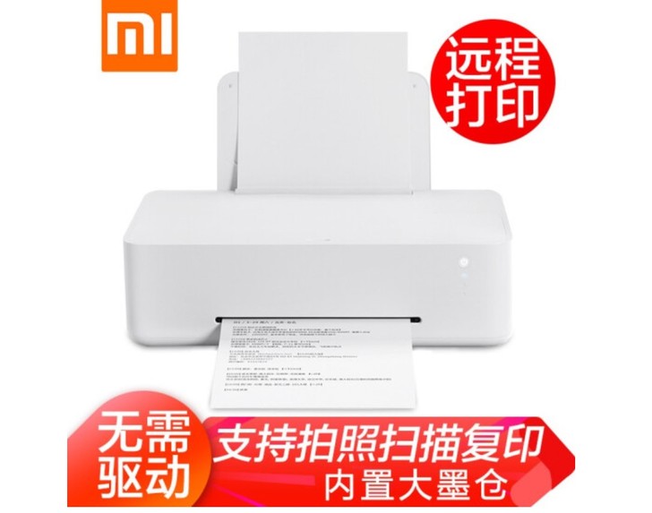 小米米家喷墨打印机便携复印打印扫描一体机彩...