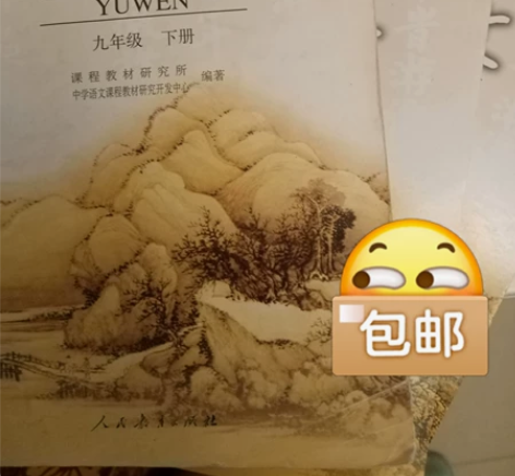 以前的语文书，过了很久，翻开的是青春啊！ ...