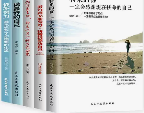 将来的你一定会感谢现在拼命的自己做最好的自...