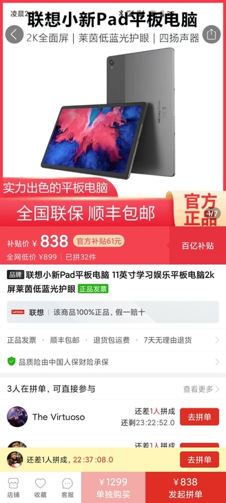 【收】联想paid4+64    600块...